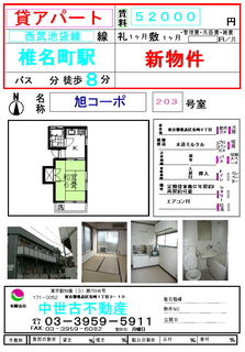 asahikopo203.JPG
